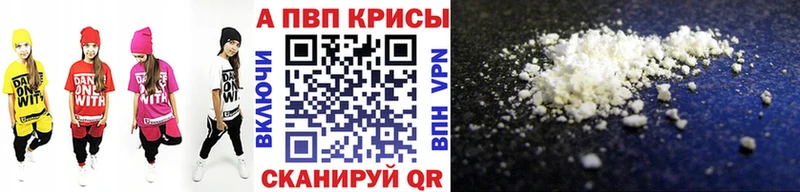 A-PVP мука  магазин  наркотиков  Крымск 