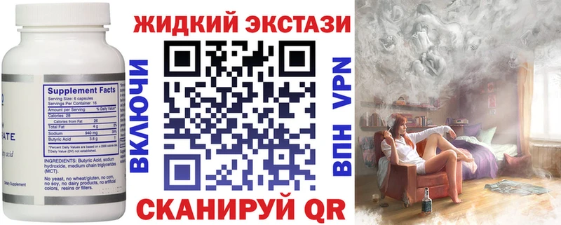 Бутират бутандиол гидра зеркало Крымск