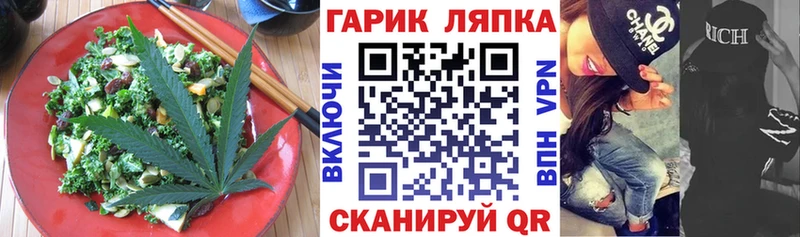 Еда ТГК марихуана  Крымск 