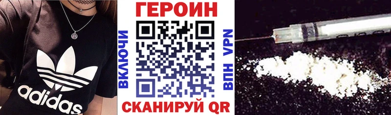 ГЕРОИН Heroin  Крымск 