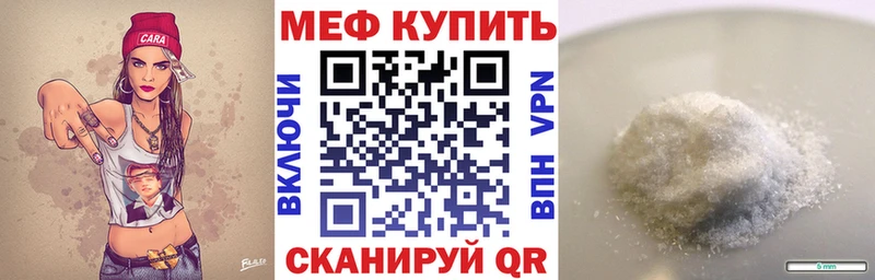 мориарти состав  Крымск  МЯУ-МЯУ кристаллы  где найти наркотики 