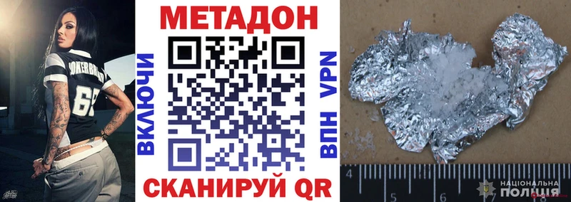 МЕТАДОН белоснежный  Крымск 