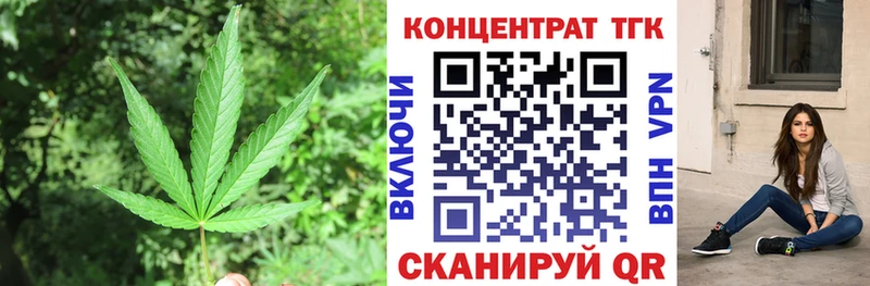 ТГК гашишное масло  Крымск 